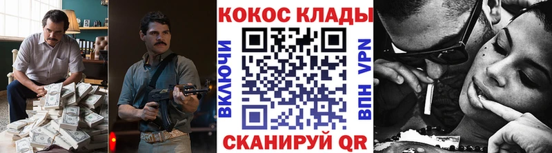 блэк спрут как зайти  Спасск  Кокаин VHQ 