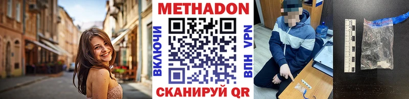 Метадон methadone  блэк спрут ССЫЛКА  Спасск 